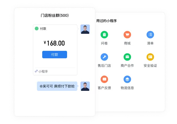私有协作